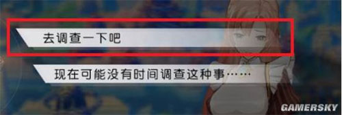幽灵调查剧情画面