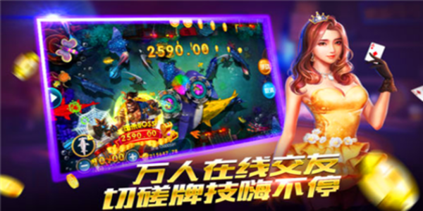 开心电玩城手游