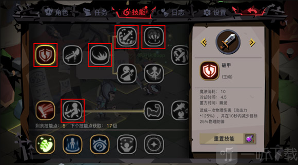 大剑技能加点路线图一览