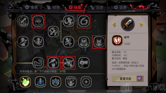 大剑技能树加点展示图