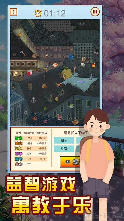 家长模拟器