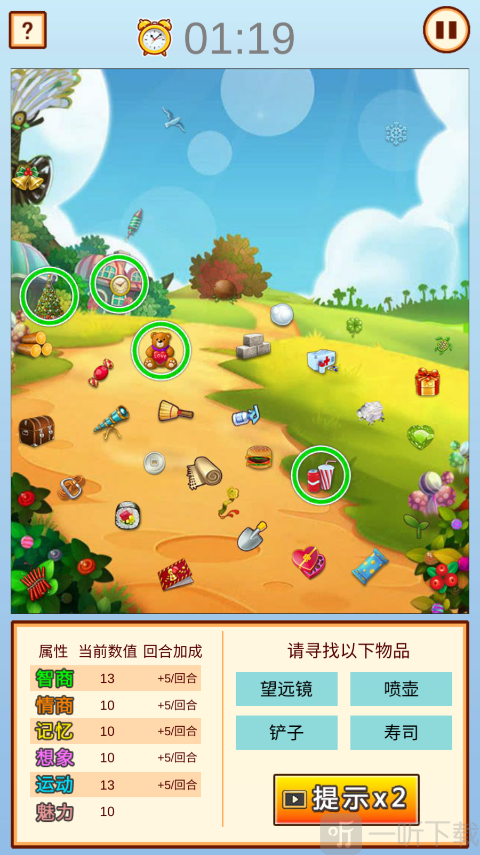 中国家长模拟器找物品玩法演示