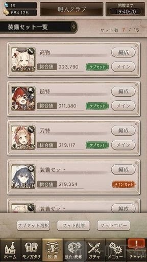 死亡爱丽丝角色装备界面操作示意