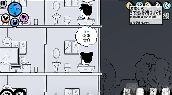众生游渴望长大buff展示