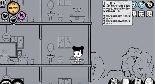 众生游享乐主义buff效果展示