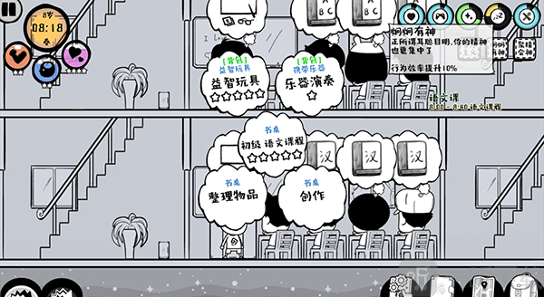 众生游炯炯有神buff展示
