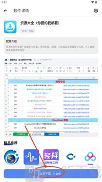 DL软件库免费版