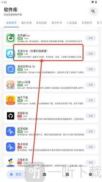 DL软件库免费版
