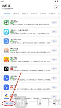 DL软件库免费版
