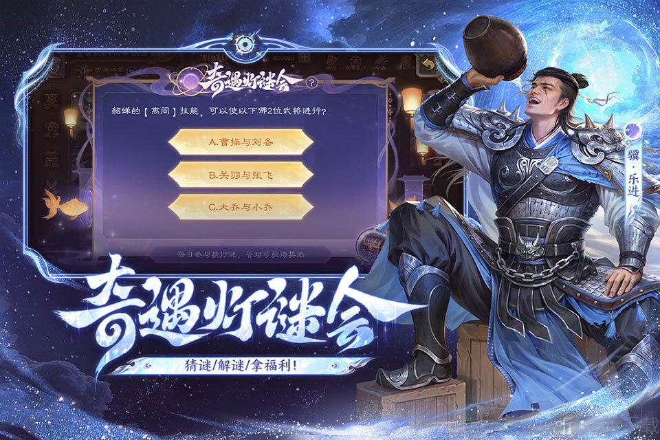 新三国杀