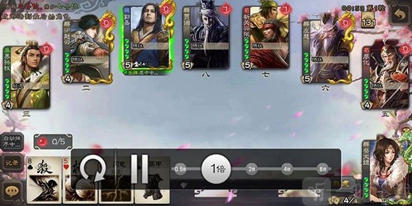 三国杀初始技能选择界面