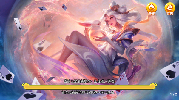 华丰棋牌官方版hf666