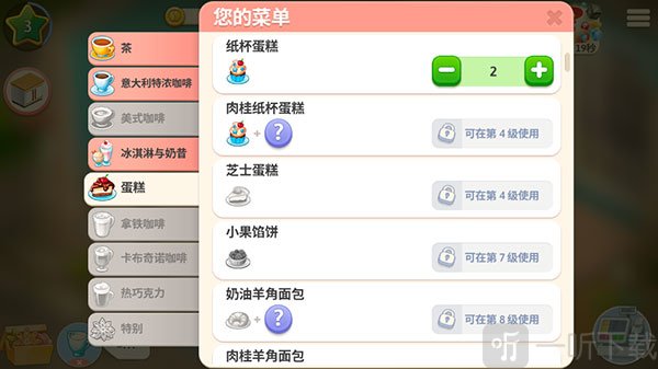 我的咖啡馆蛋糕甜点搭配展示