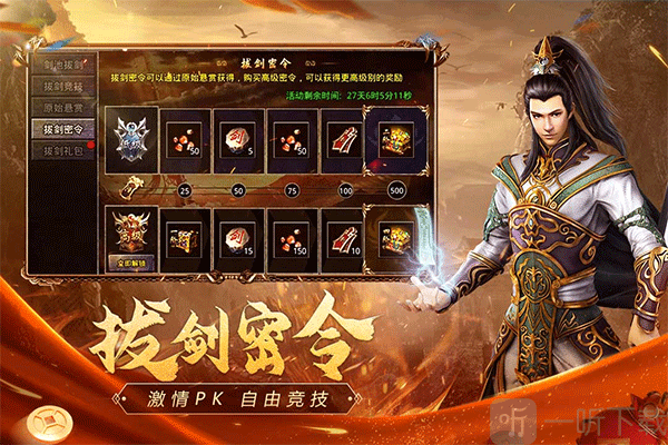 传奇高爆版