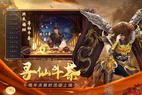 传奇高爆版
