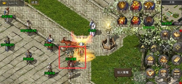 原始传奇焰火屠魔副本入口界面