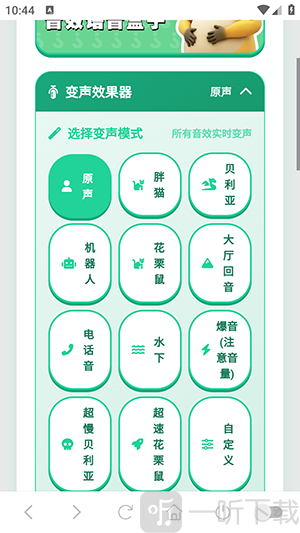 八级哥语音盒