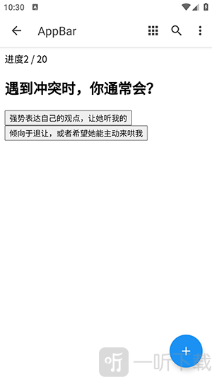 XPTI人格测试