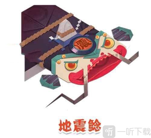 阴阳师妖怪屋地震鲶boss形态展示