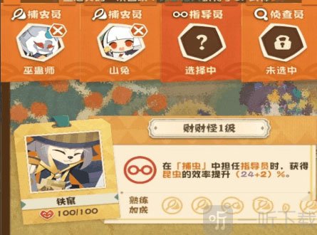 阴阳师妖怪屋捕虫操作步骤展示