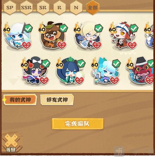 阴阳师妖怪屋自动战斗界面