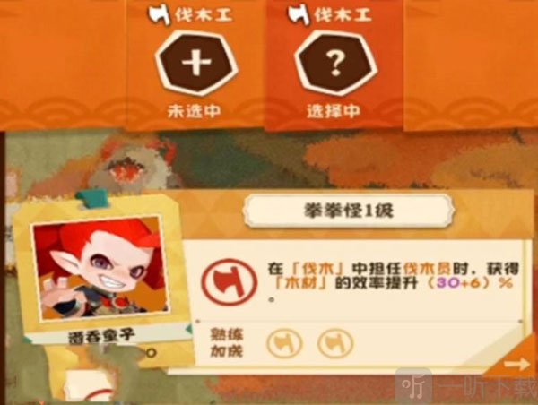 阴阳师妖怪屋伐木操作流程