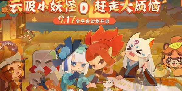 阴阳师妖怪屋伐木玩法界面
