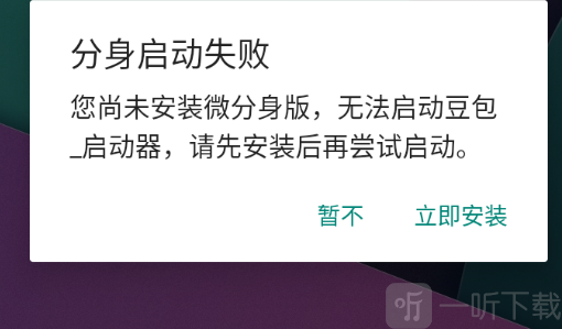 豆包启动器
