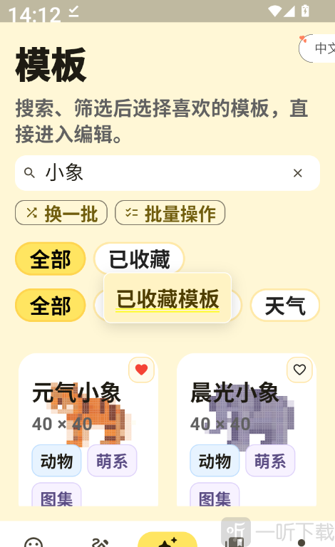 像素匠