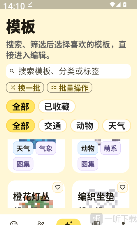 像素匠