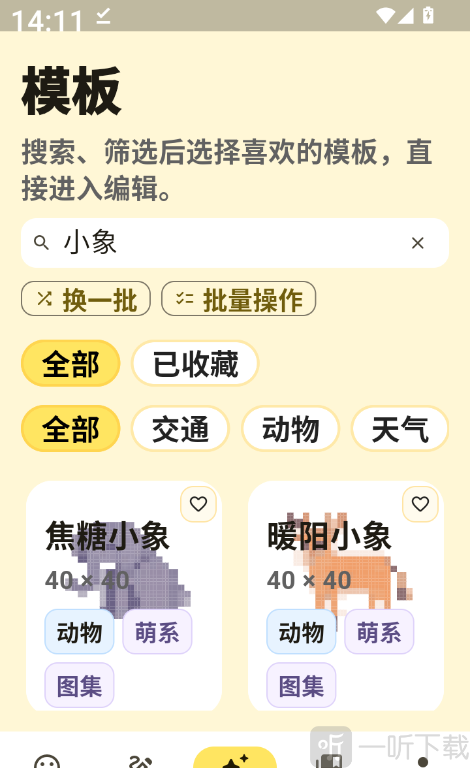 像素匠