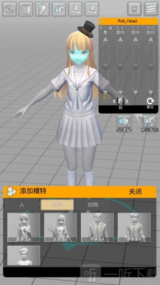 三维模拟器服装添加界面