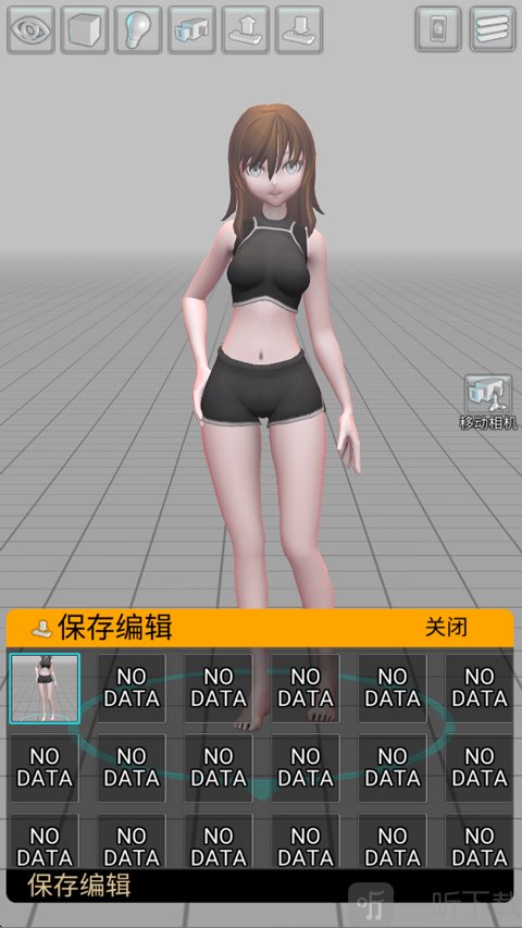 三维模拟器模型保存导出界面