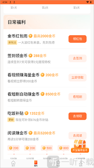 红果短剧