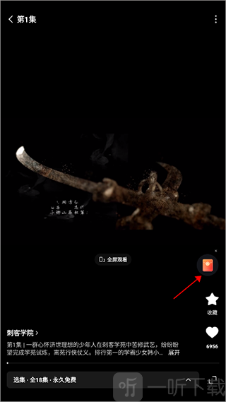 红果短剧