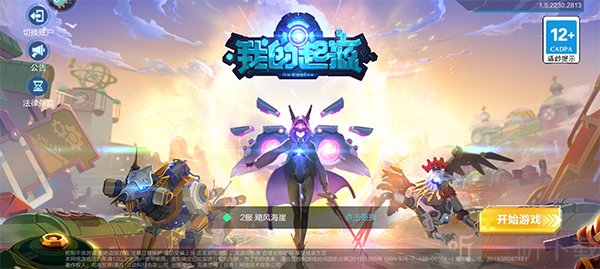 我的起源手游服务器选择界面展示