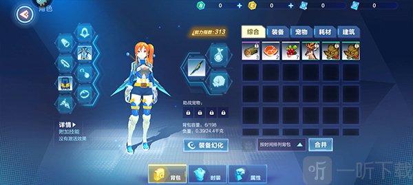 我的起源宠物捕捉操作展示
