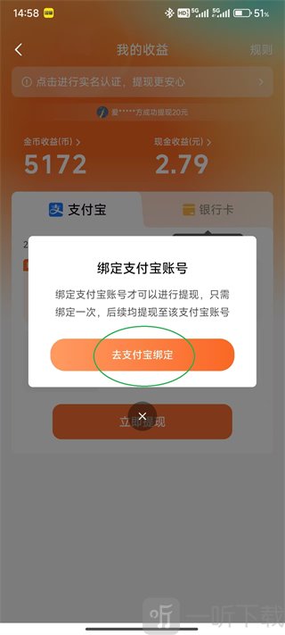 红果免费短剧