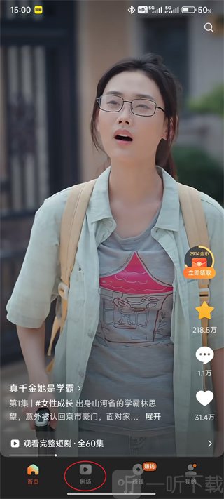 红果免费短剧