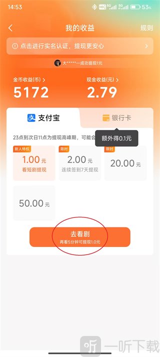 红果免费短剧