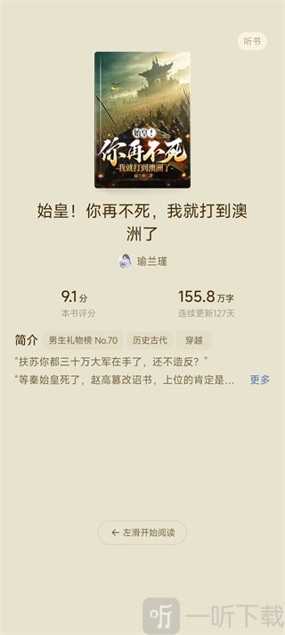 红果免费短剧