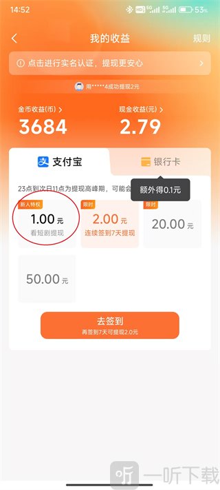 红果免费短剧