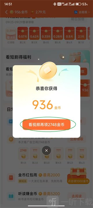 红果免费短剧