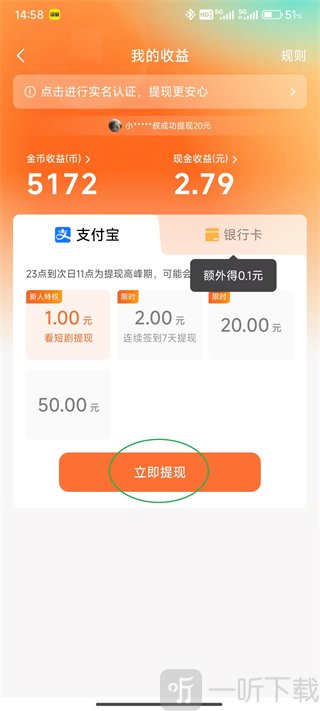 红果免费短剧
