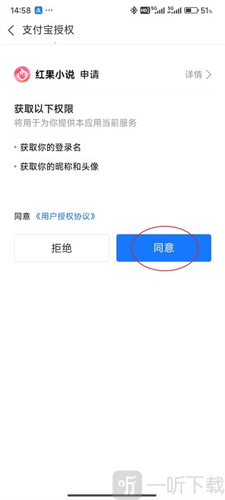 红果免费短剧