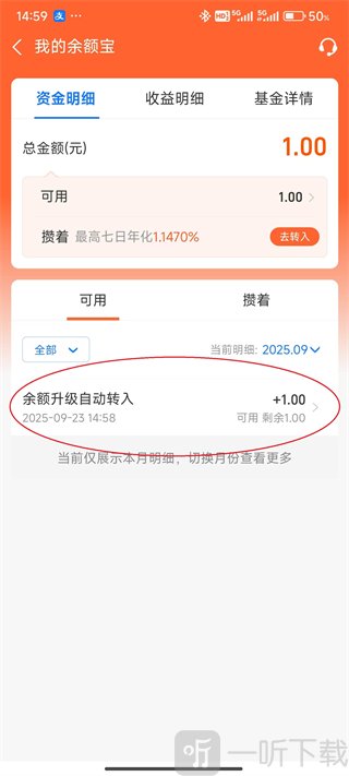 红果免费短剧