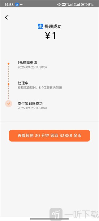 红果免费短剧