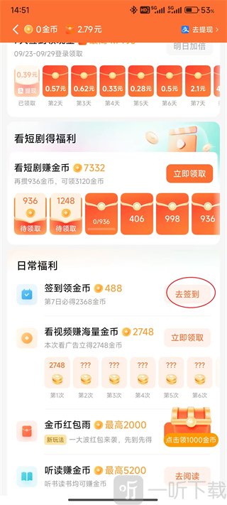 红果免费短剧