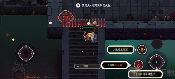 元素地牢元素组合技能释放效果展示