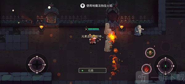 元素地牢不同元素效果与使用场景说明